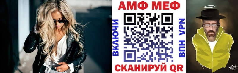 АМФЕТАМИН VHQ  купить  цена  Миллерово 
