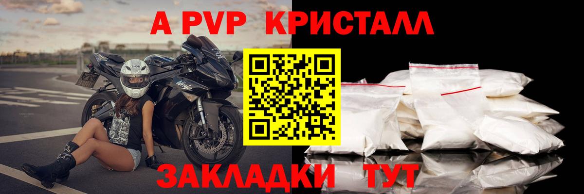 А ПВП  A PVP крисы CK  Миллерово  наркошоп  Альфа ПВП мука  Вход с VPN 