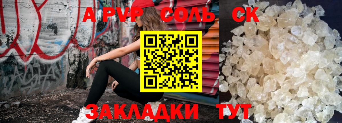 А ПВП мука Миллерово