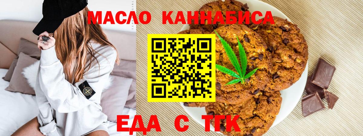 Миллерово  Еда ТГК конопля  Вход с VPN 