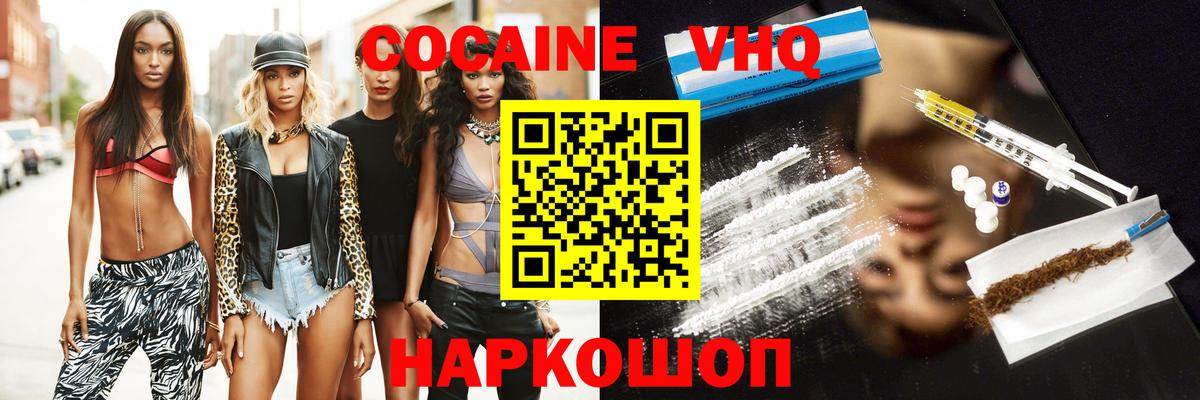 COCAIN 97% Миллерово