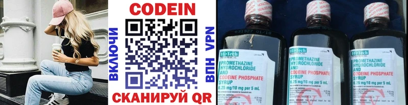 маркетплейс формула  купить наркотики цена  Миллерово  Codein напиток Lean (лин) 
