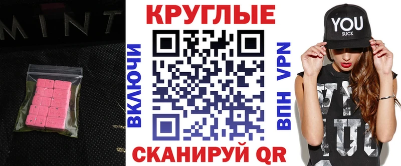 ЭКСТАЗИ XTC  Миллерово 