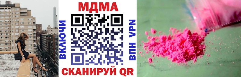 МДМА crystal  дарнет шоп  Миллерово 