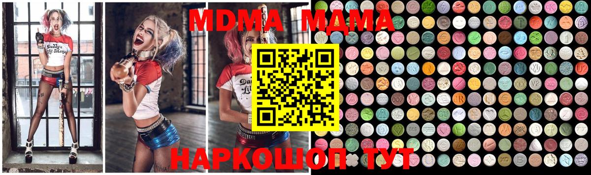 MDMA Molly  МДМА  Миллерово  MDMA молли  Вход с VPN 