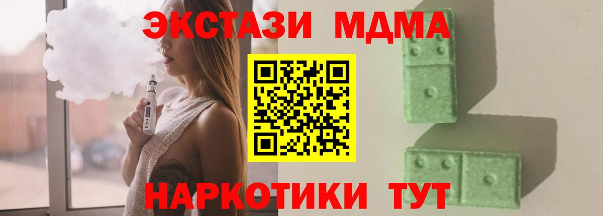 МДМА молли Миллерово