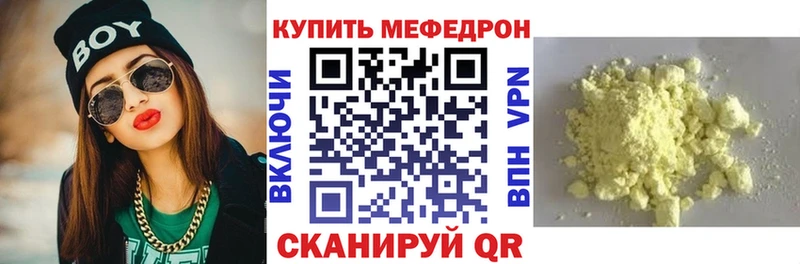 МЕФ мука Миллерово