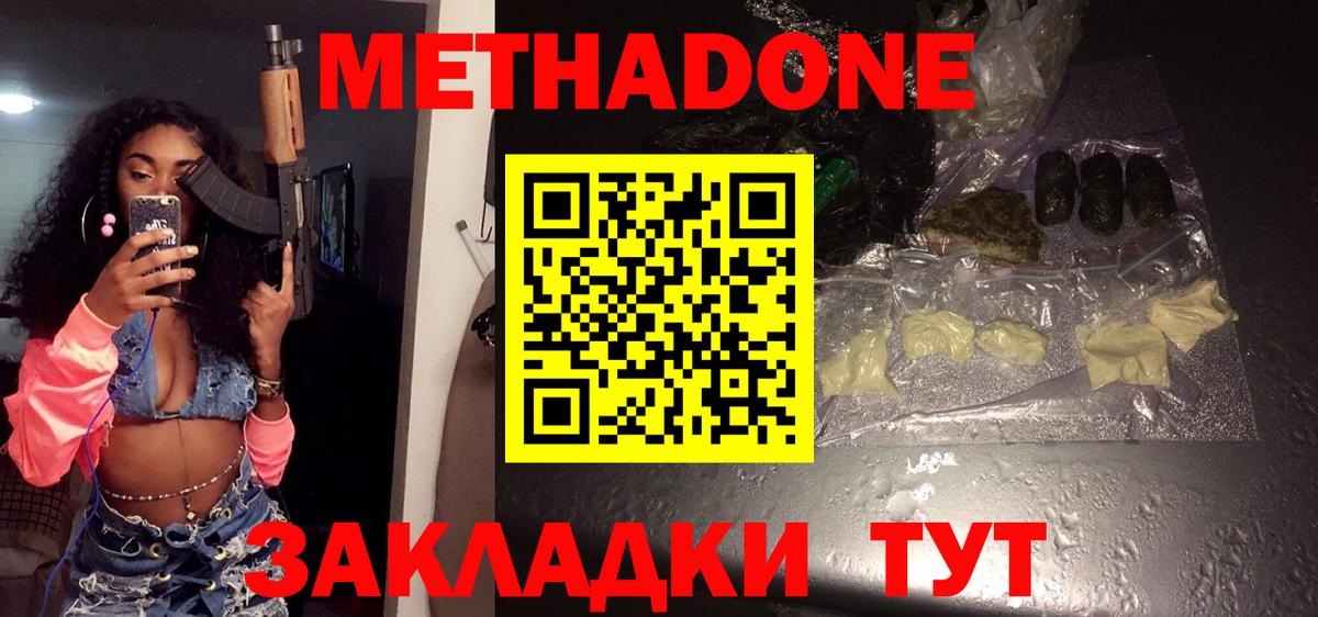 NBOMe  МДМА  Меф МЯУ МЯУ   Миллерово  Каннабис  Вход с VPN  Гашиш  Cocaine  Экстази  МЕТАМФЕТАМИН 
