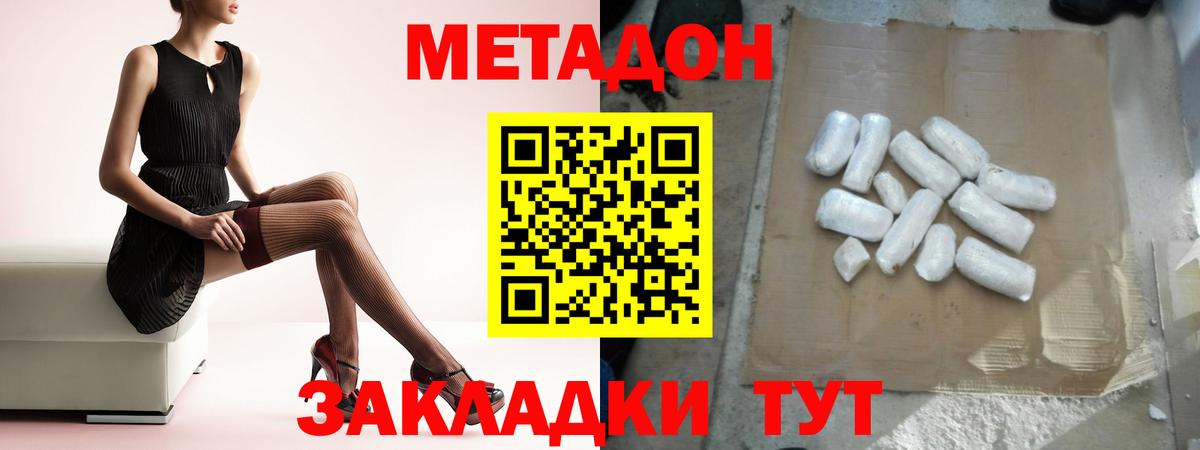 omg ТОР  Вход с VPN  Миллерово  МЕТАДОН мёд  Метадон белоснежный 
