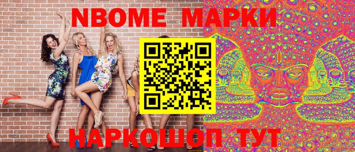 Марки N-bome 1500мкг  Вход с VPN  Миллерово  Марки N-bome 1500мкг 